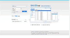Desktop Screenshot of gmail.jungbo.net